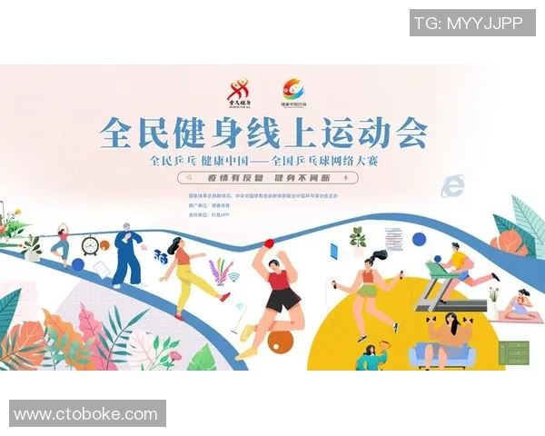 南京乒乓球队如何引领节奏变革推动乒乓球运动新发展