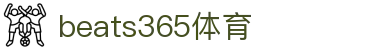 中国·best365足球(英国正版)有限公司-官方网站